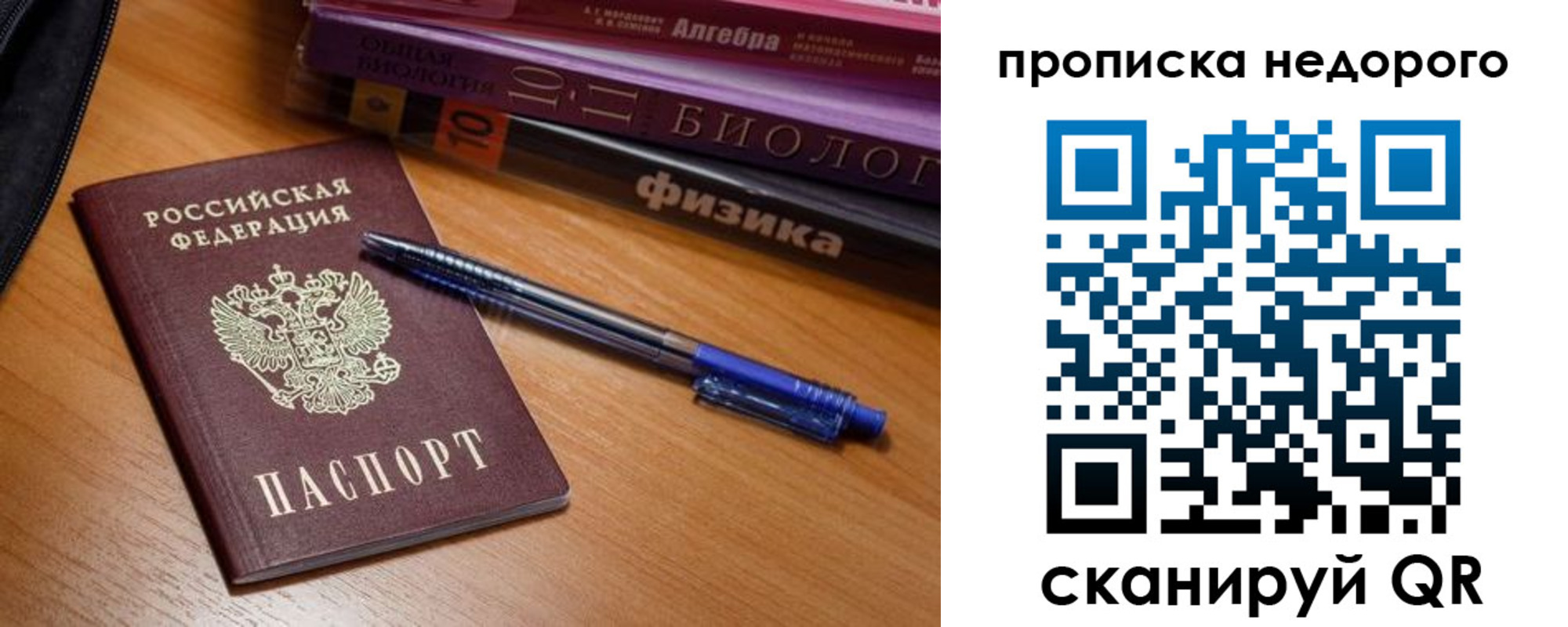прописка в квартире в Кремёнках