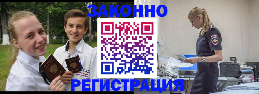 временная регистрация законно в Кремёнках