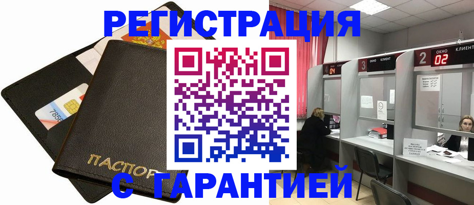 временная регистрация недорого в Кремёнках