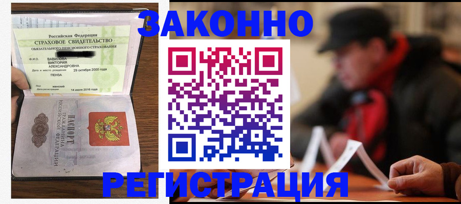 где прописаться в Кремёнках