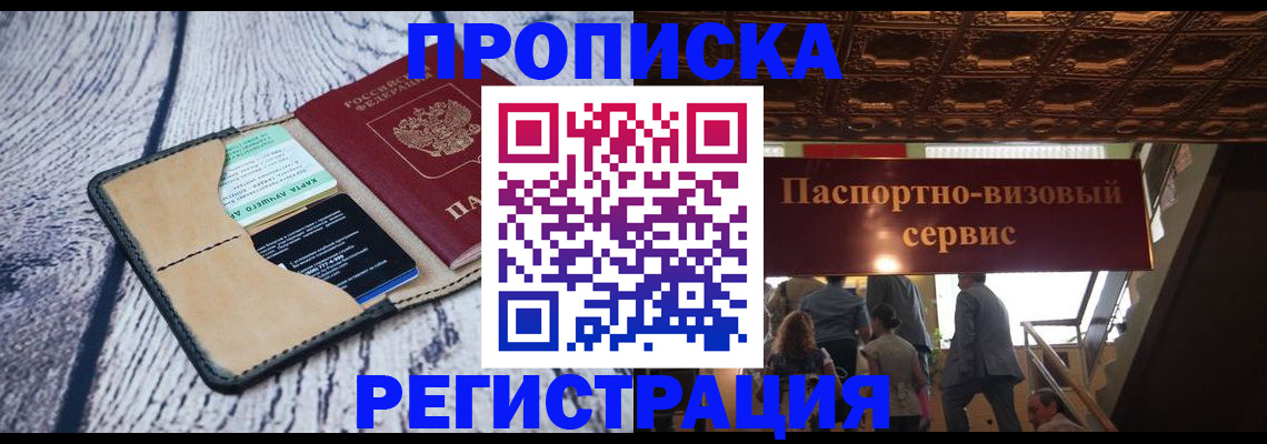 прописка для военкомата в Кремёнках