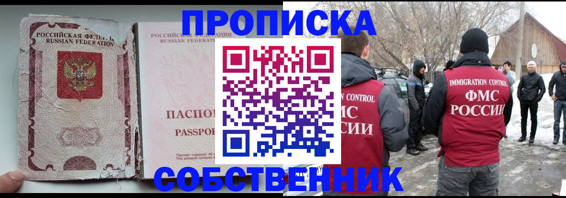 прописка штамп в Кремёнках
