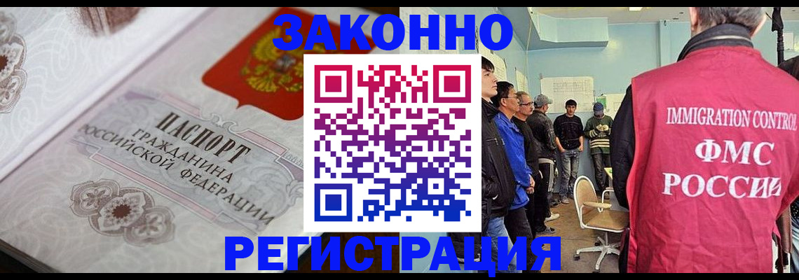 купить прописку в Кремёнках