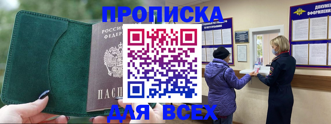 прописка для кредита в Кремёнках