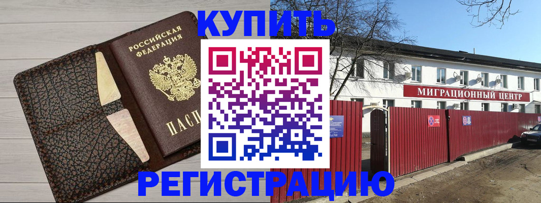 миграционный учет в Кремёнках